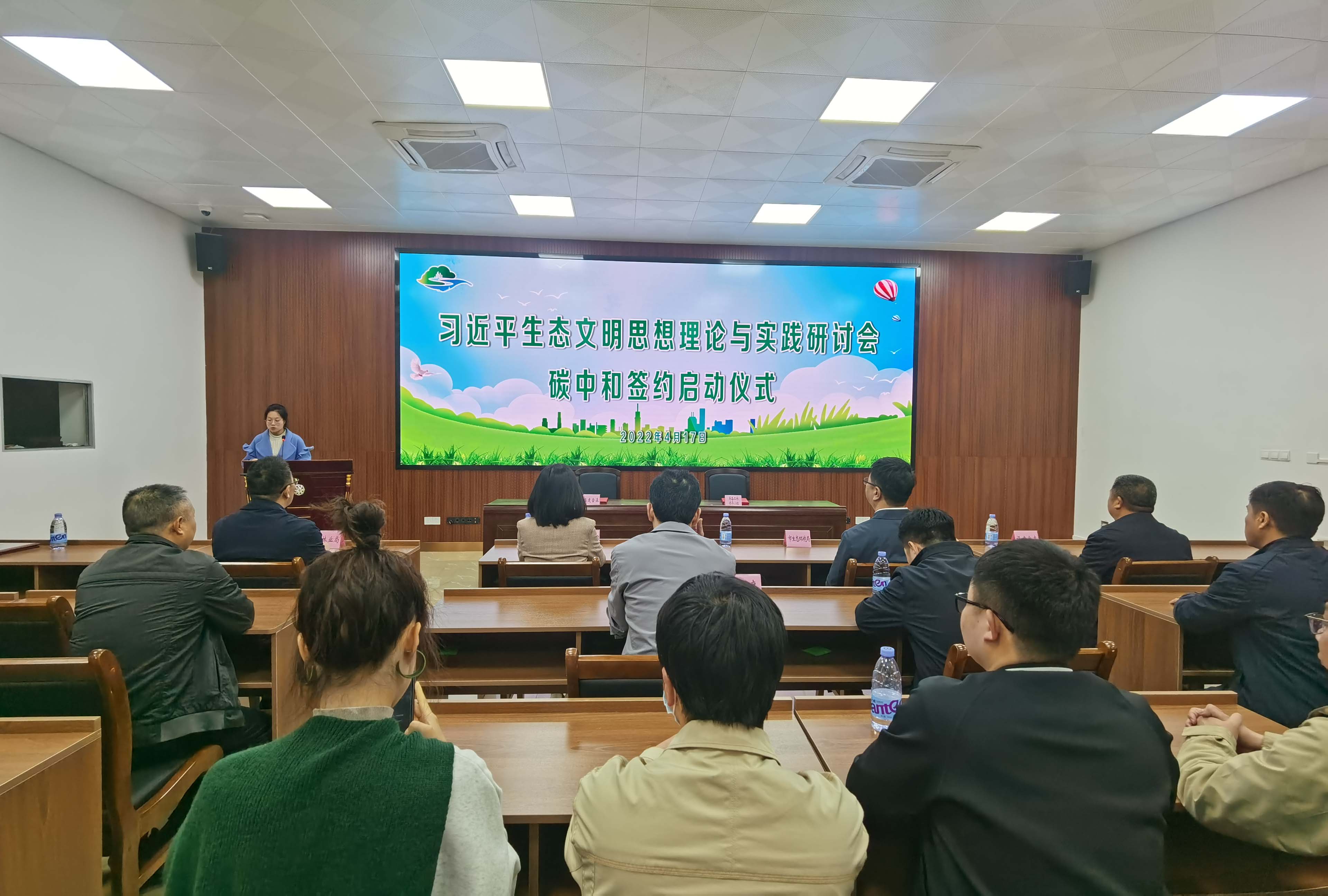 福建金森助力“習(xí)近平生態(tài)文明思想理論與實踐研討會”碳中和