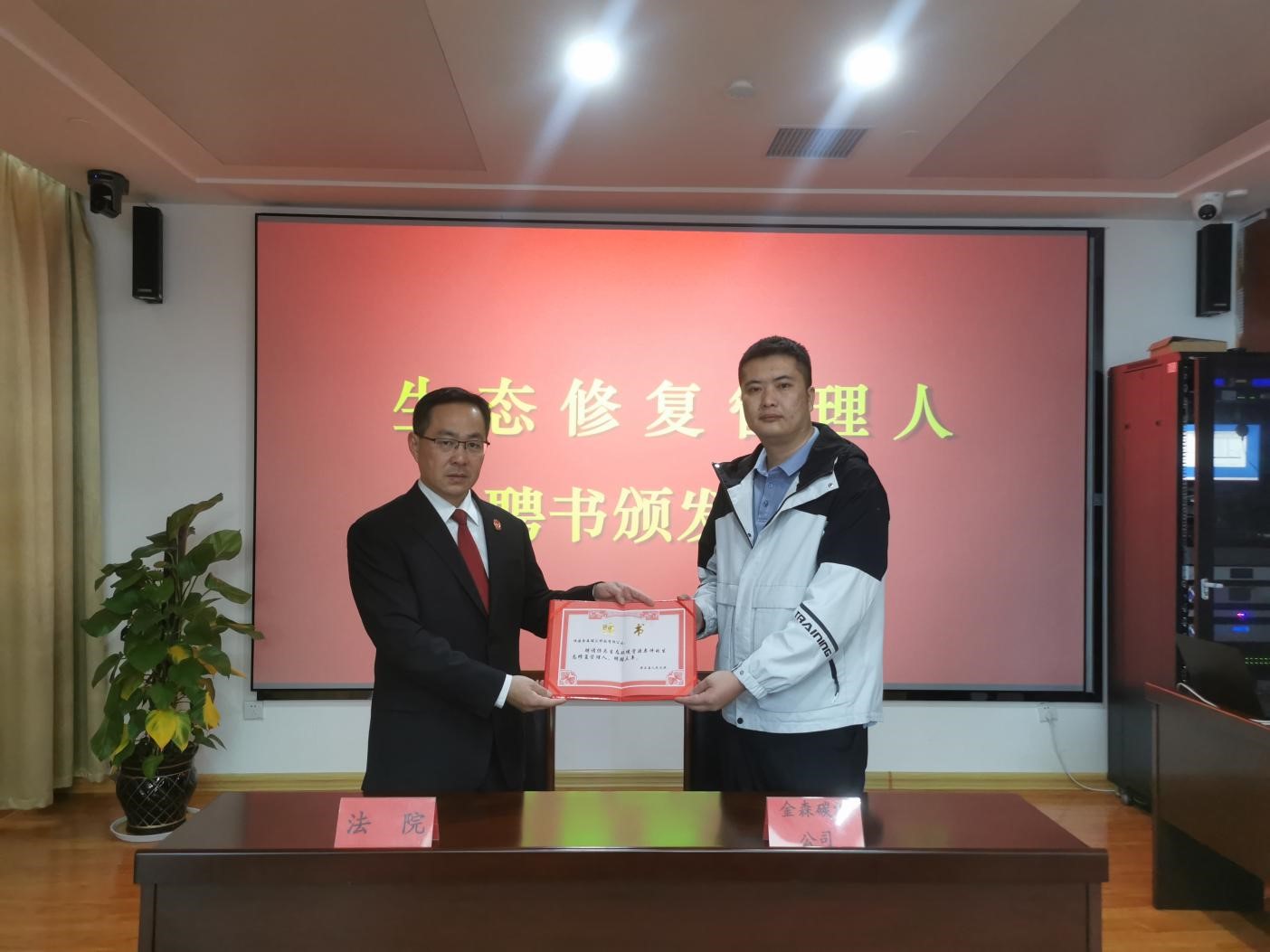 碳匯之力，司法之威——福建金森受聘“生態(tài)修復(fù)管理人”單位