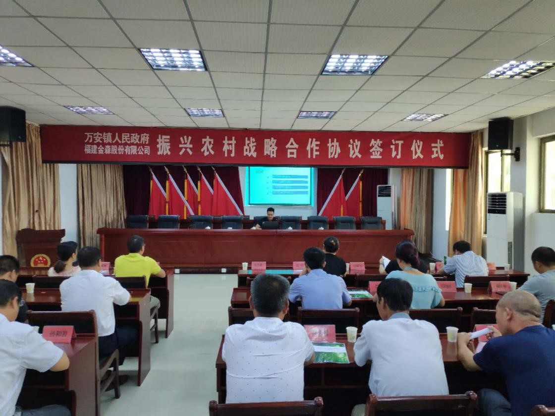 福建金森踐行”綠水青山就是金山銀山“ 推進(jìn)毛竹林經(jīng)營碳匯項(xiàng)目開發(fā) 福建金森踐行”綠水青山就是金山銀山“ 推進(jìn)毛竹林經(jīng)營碳匯項(xiàng)目開發(fā)