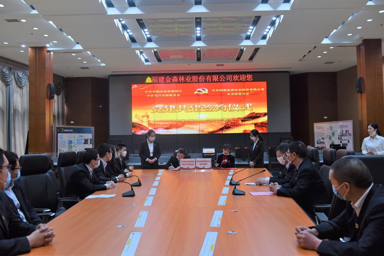 “守護綠水青山，共助鄉(xiāng)村振興” ——農(nóng)發(fā)行沙縣支行與福建金森黨總支開展共建活動