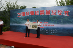 創(chuàng)新三明碳票計量方法  構建森林生態(tài)產品價值補償機制