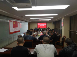 福建金森林業(yè)股份有限公司召開2021年第四季度安全生產(chǎn)、森林防火工作會議