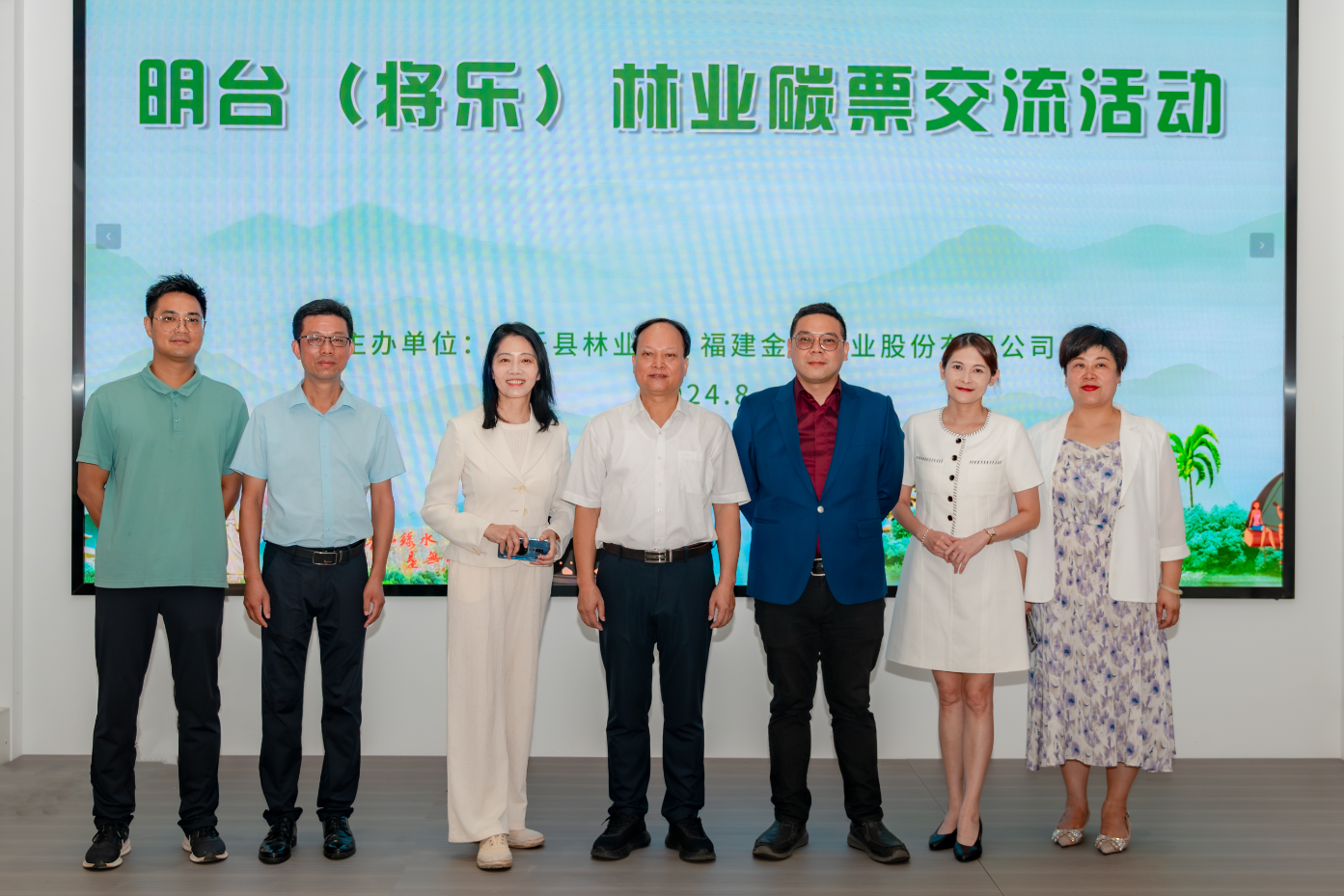 綠動(dòng)明臺，碳匯未來——明臺（將樂）林業(yè)碳票交流活動(dòng)成功舉行