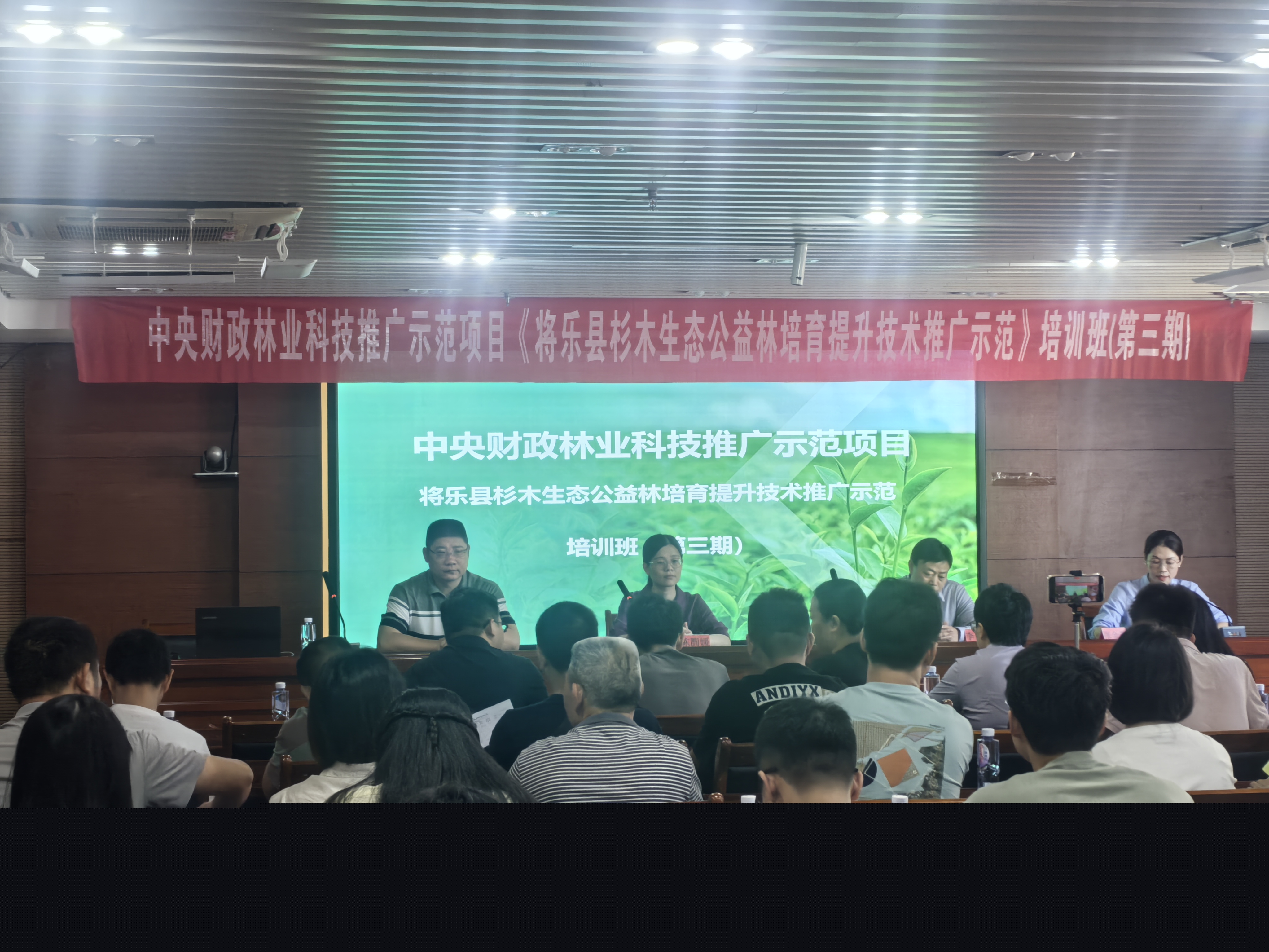 福建金森參加中央財政林業(yè)科技推廣示范項目培訓(xùn) 福建金森參加中央財政林業(yè)科技推廣示范項目培訓(xùn)