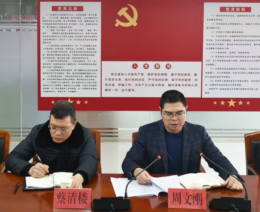 福建金森召開(kāi)2025年工作動(dòng)員部署會(huì) 福建金森召開(kāi)2025年工作動(dòng)員部署會(huì)