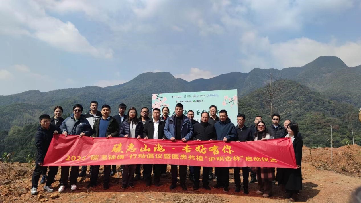 碳惠山?！ば雍糜心恪疤蓟蒎\旗”醫(yī)患共植“滬明杏林”活動