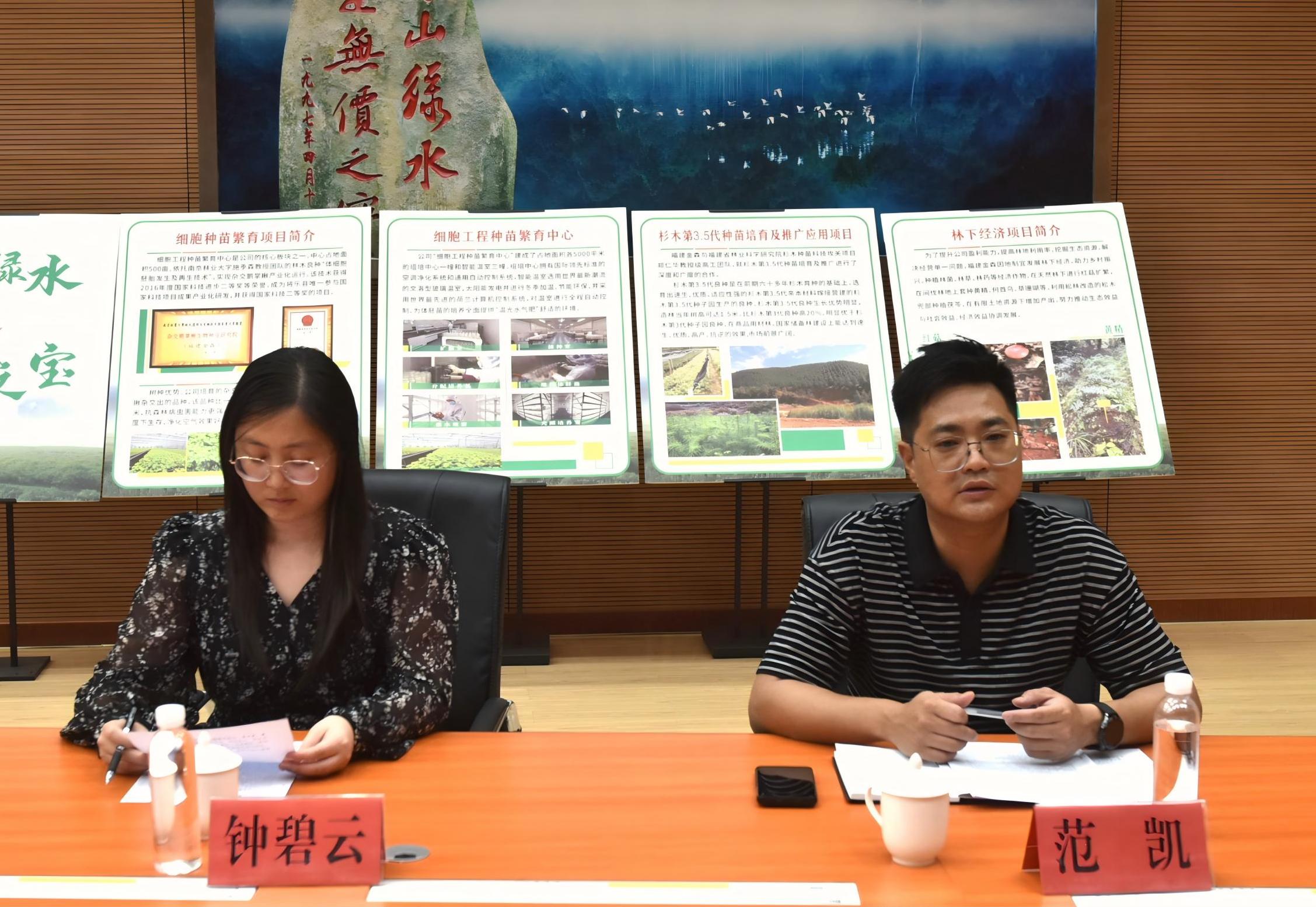 同濟大學一行至福建金森調(diào)研